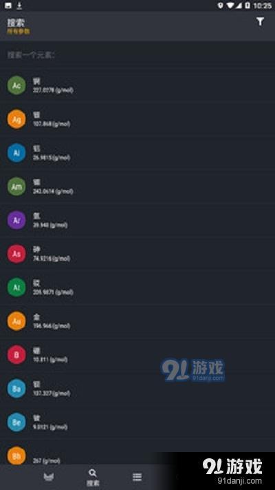 点点元素v1.16截图2