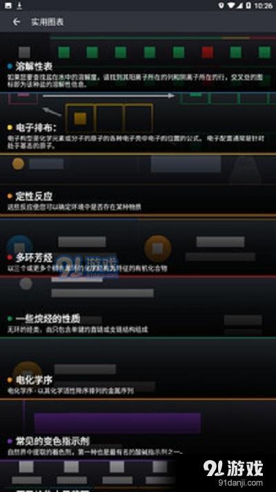 点点元素v1.16截图3