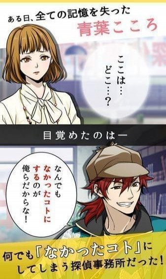 若无其事侦探v1.3.5截图4