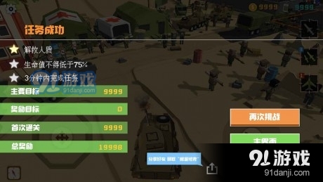 绝地生还v10.3.8截图1