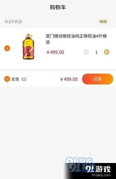 善和易购v1.4.13截图1