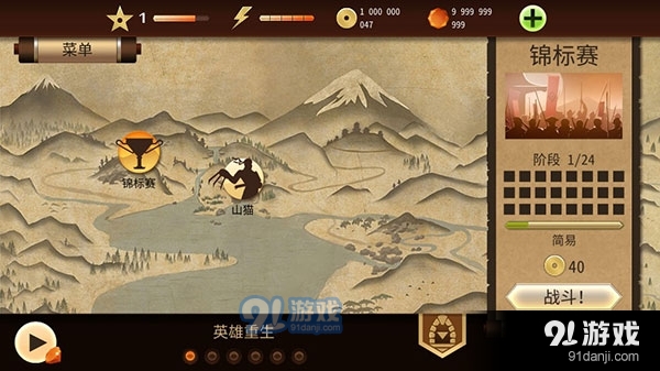 暗影格斗2中文版安卓v1.6截图1