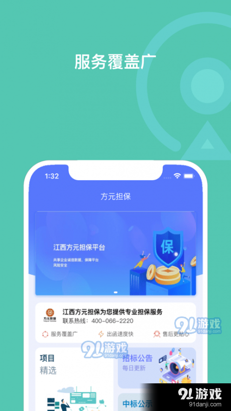方元保v1.6.5截图1
