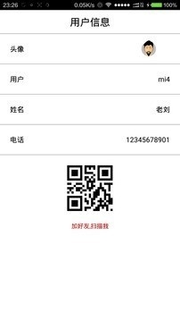 踪迹安卓新版v2.11截图4