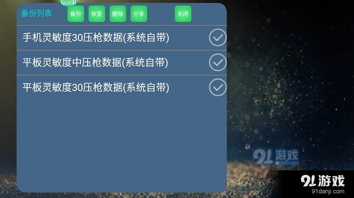 魅影王座v1.15截图1