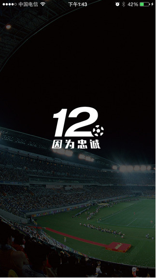 第12人appv1.31截图1