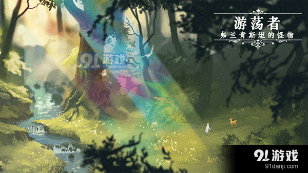 游荡者：弗兰肯斯坦的怪物实验室v1.1.7截图1