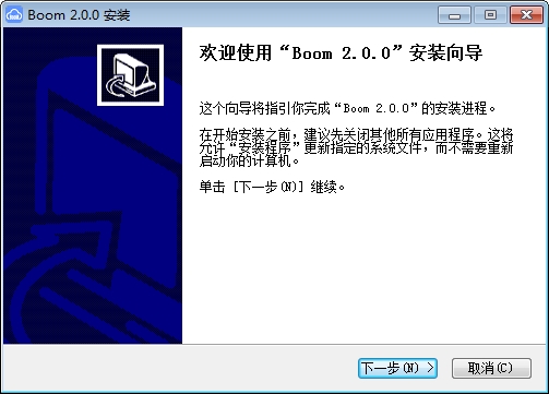 Boom云视频会议v2.5.5截图3