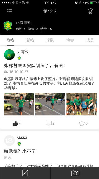第12人appv1.31截图2