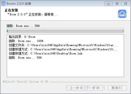 Boom云视频会议v2.5.5截图2