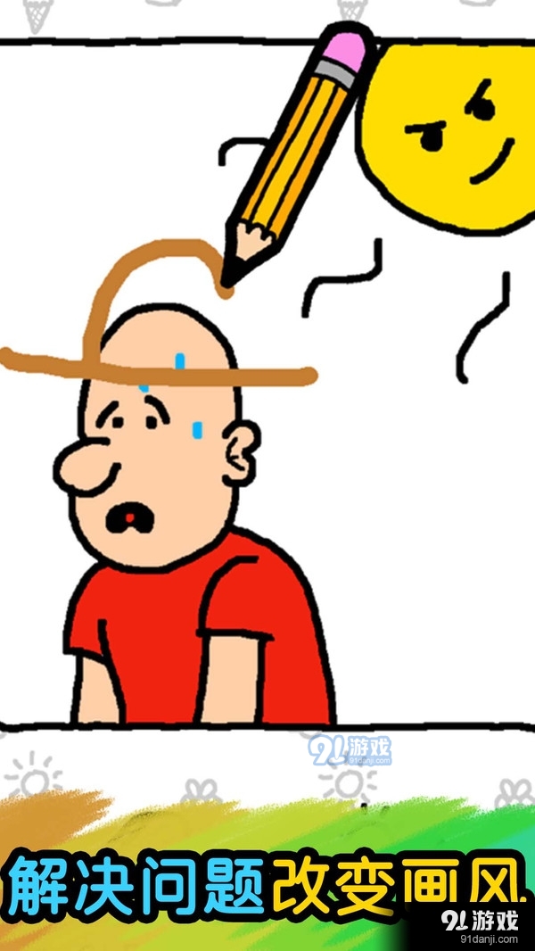 缺啥画啥v1.3.6截图2