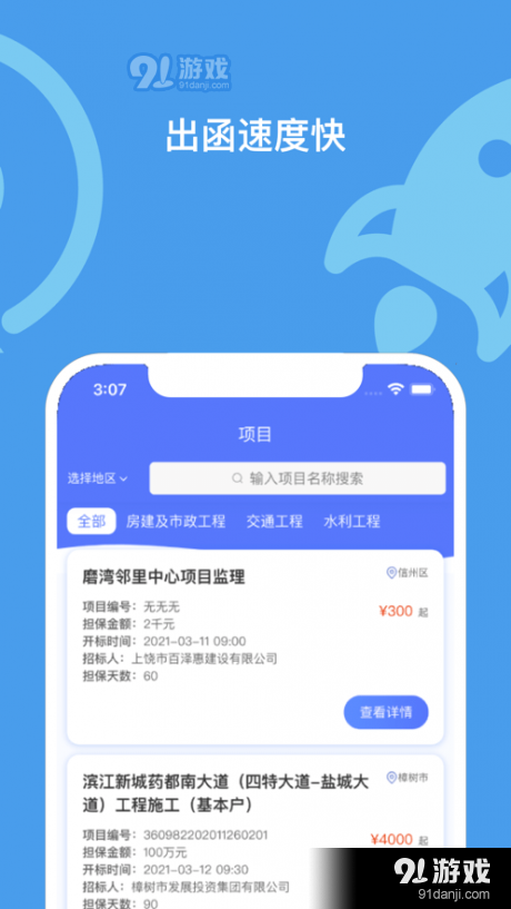 方元保v1.6.5截图2