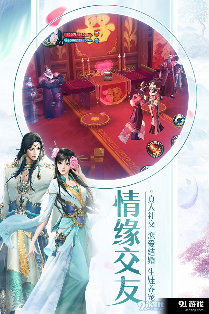 天龙3D手游v1.656.0.6截图3