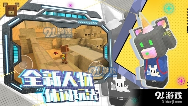 蹦蹦熊v1.3.6截图1