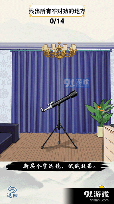 爆笑大军师安卓版v1.0.8截图3