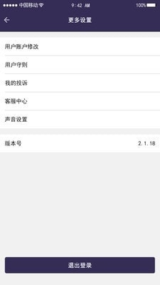 千城运易易物流v1.1.13截图3