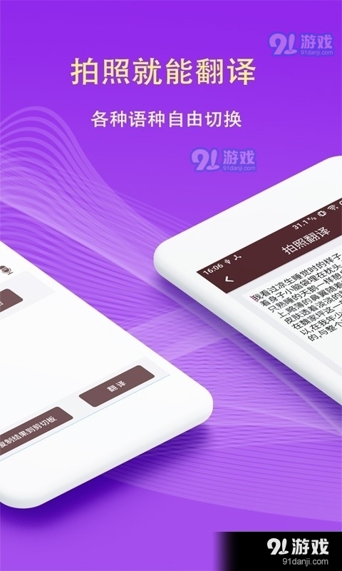 扫描拍照翻译v5.7.14截图1
