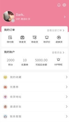 好物商城v1.3.7截图2