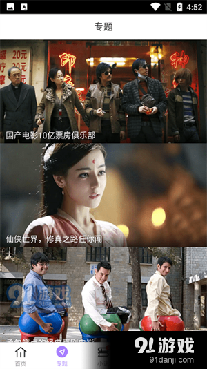 达达兔免费电影网v2.5.5截图3