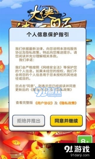 大侠请听题v1.3.6截图3