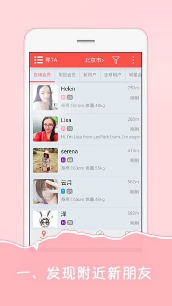 LesPark拉拉公园v4.6.7截图1