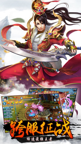 斩魔封神v1.3.7截图3