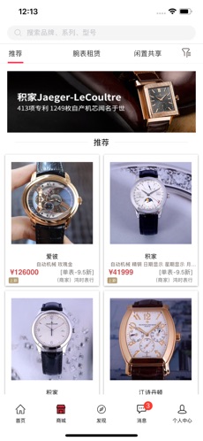 爱名表v1.8截图4