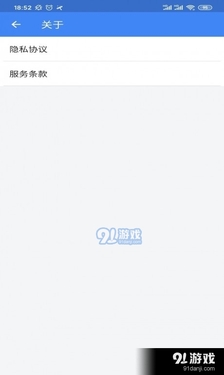 超级优化大师v1.3.20截图3