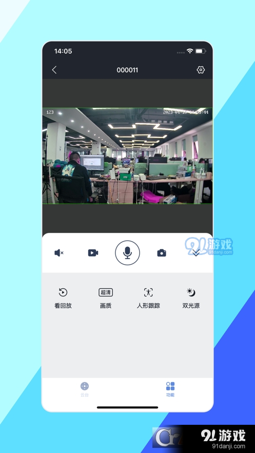 p6slite监控（睿博士）v5.1.10截图4