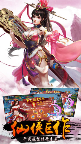 斩魔封神v1.3.7截图5