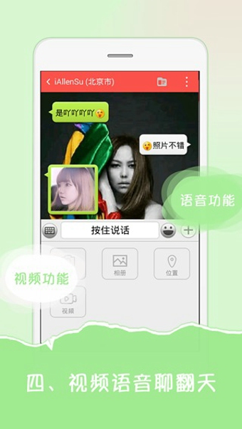 LesPark拉拉公园v4.6.7截图4