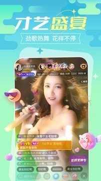 流星直播v5.4.9截图3