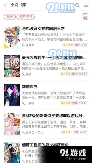 哔哩轻小说官网网页入口v1.0.7截图2