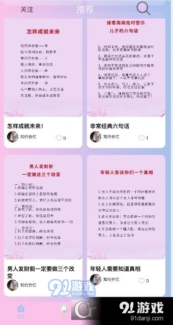 另类圈v1.1.7截图2