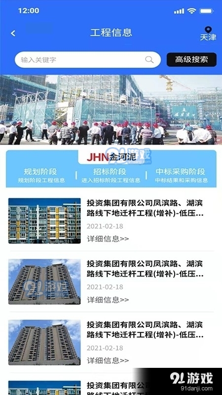 金河泥v1.3.9截图2