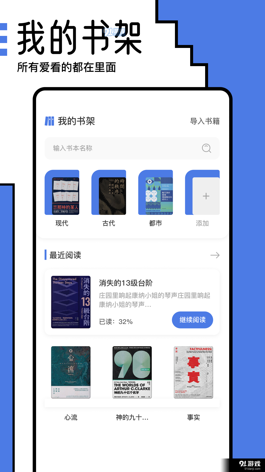 小白阅读器appv1.8截图2