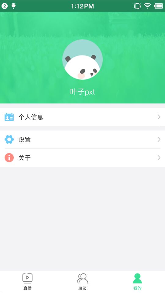青书教师v17.7.4截图3