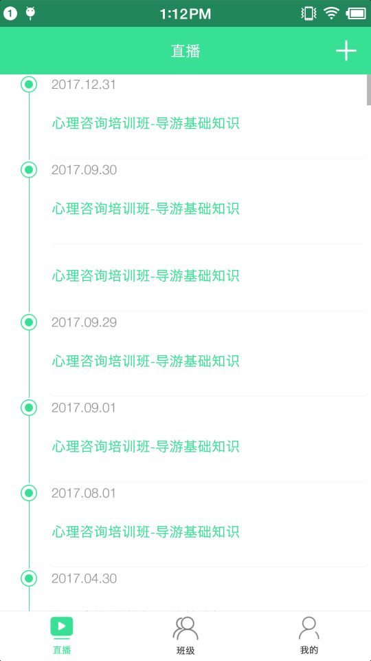 青书教师v17.7.4截图1