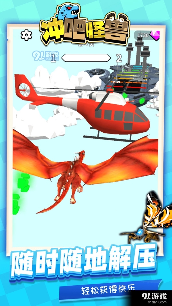 冲吧怪兽v1.1.6截图2