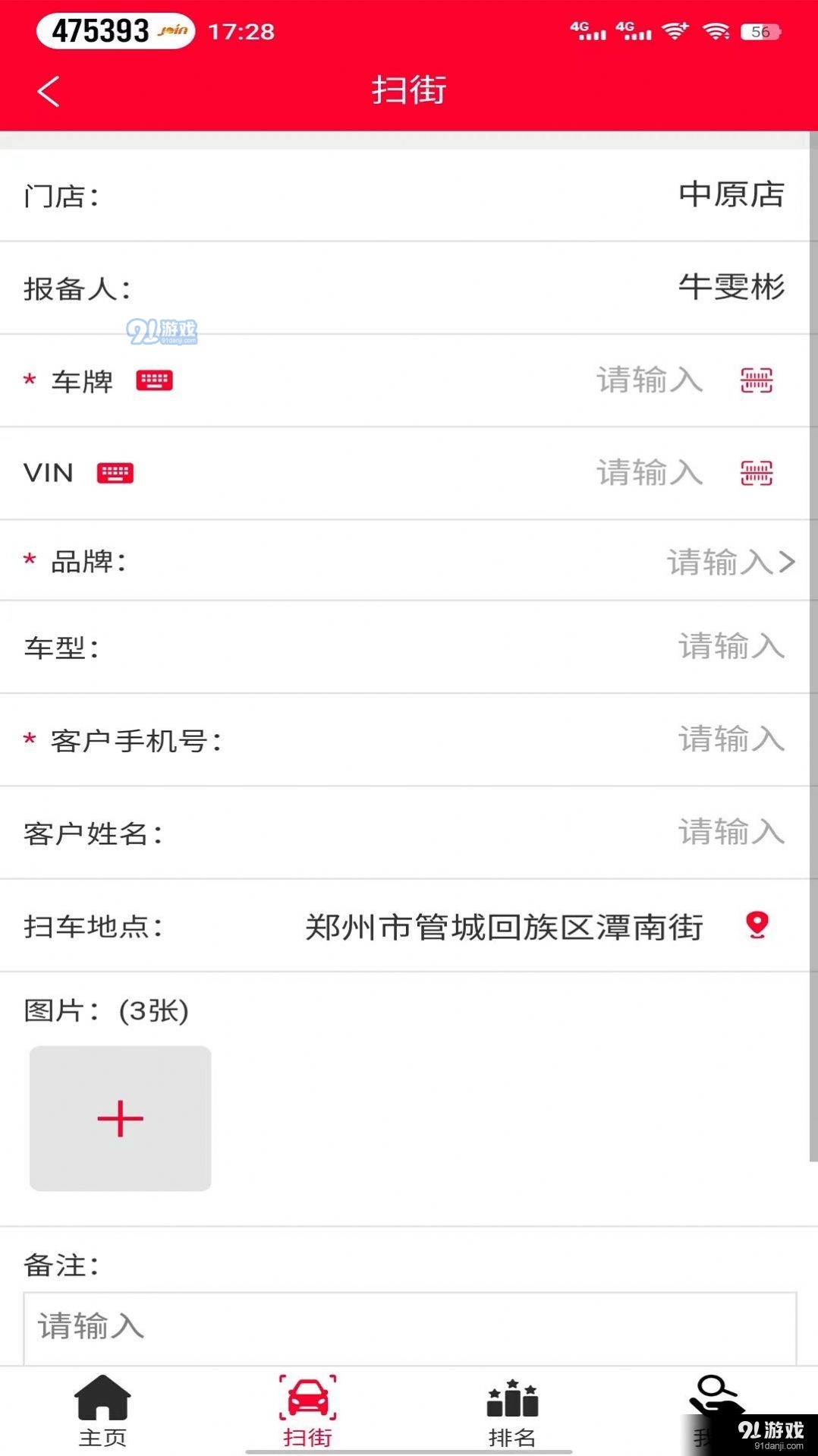 中鑫之宝智能门店v2.4.33截图2