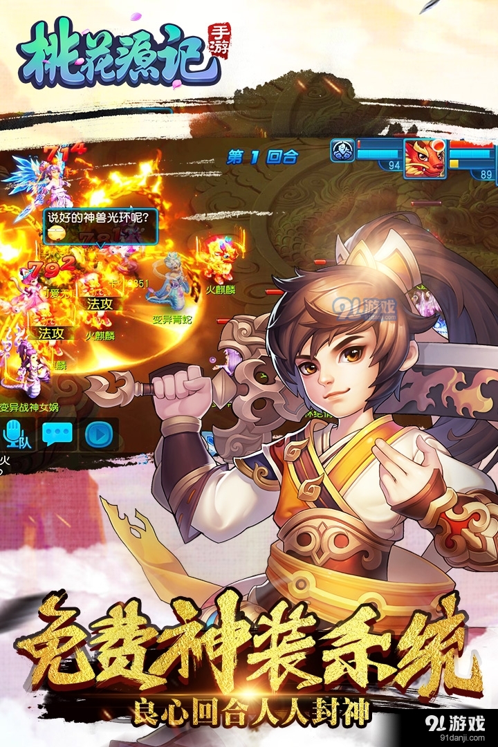 桃花源记游戏v2.0.13截图1