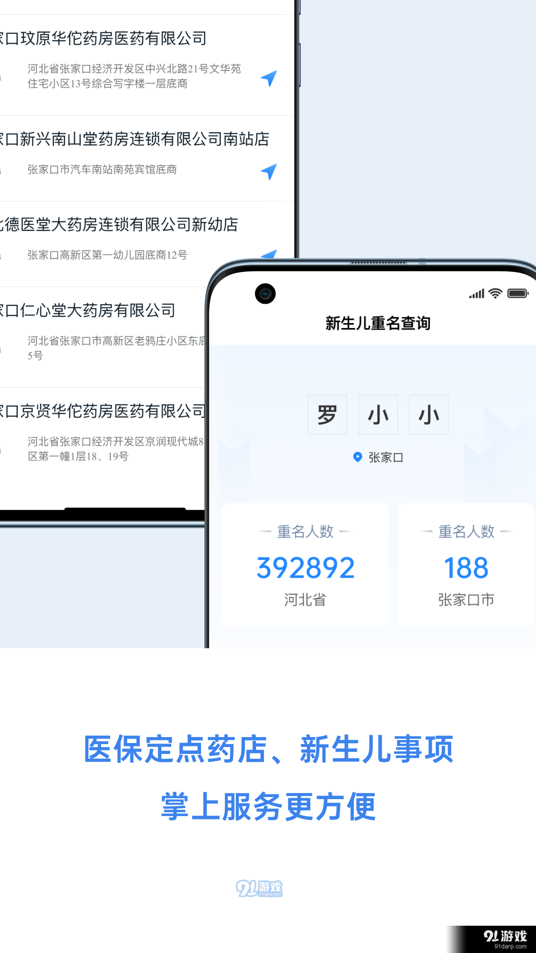 幸福张家口v2.1.6截图2