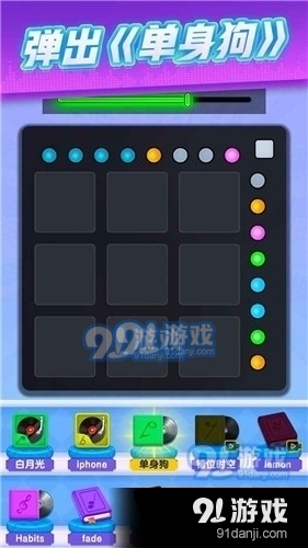 节奏沙盒v1.4.5截图1