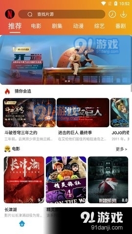 卧虎视频播放器v9.5.14截图4