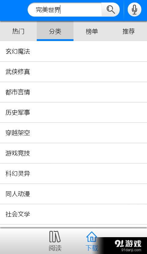 小说免费阅读v9.11.0.9截图1