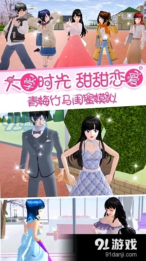 校花女友模拟器游戏v1.6截图1