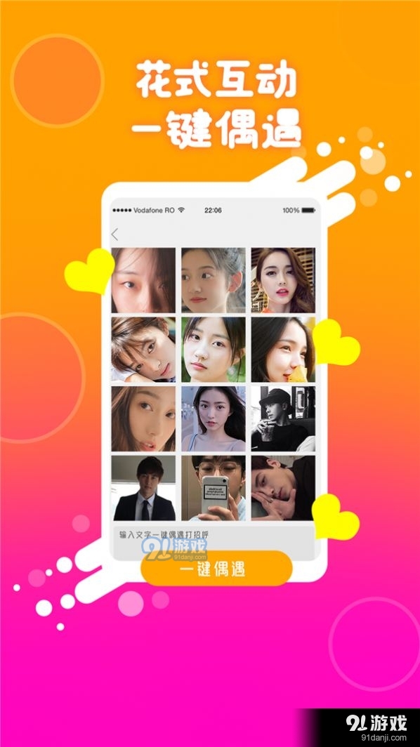 同城伴聊v2.8.10截图2