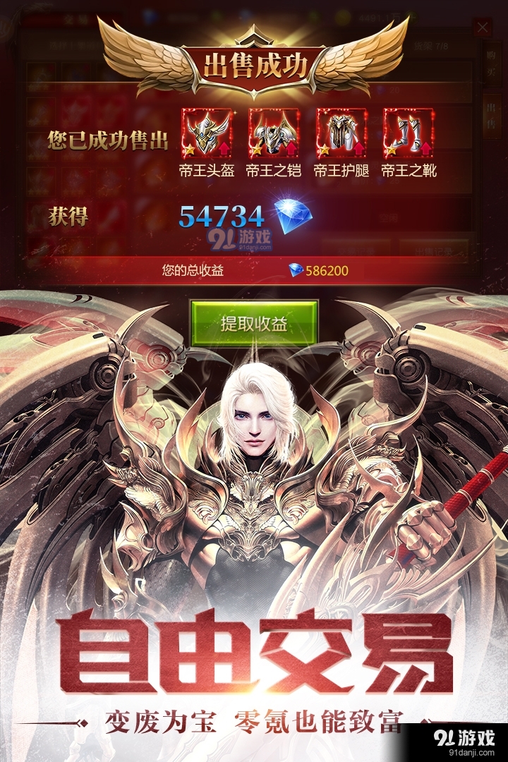 天使纪元v1.1726.245202截图2