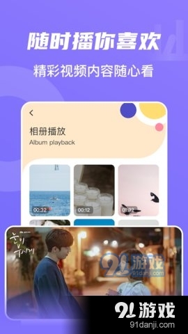 烟花播放器v1.10截图1