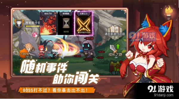 无尽冒险小小勇者v4.8.6截图3